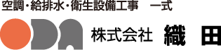 （株）織田
